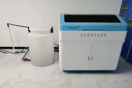 疾控中心實驗室廢水處理裝置停機后如何維護保養(yǎng)？